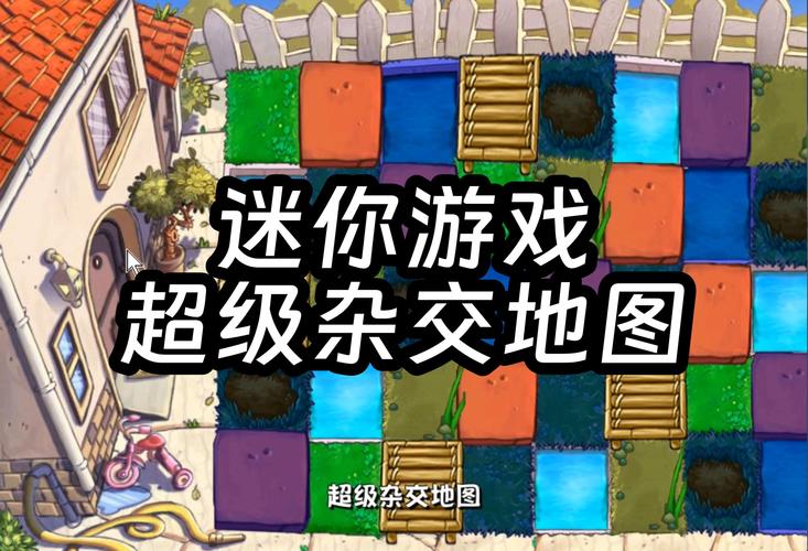 植物大战僵尸植物僵尸2攻略，植物大战僵尸植物僵尸2攻略破解方法-第3张图片-屿企游戏网