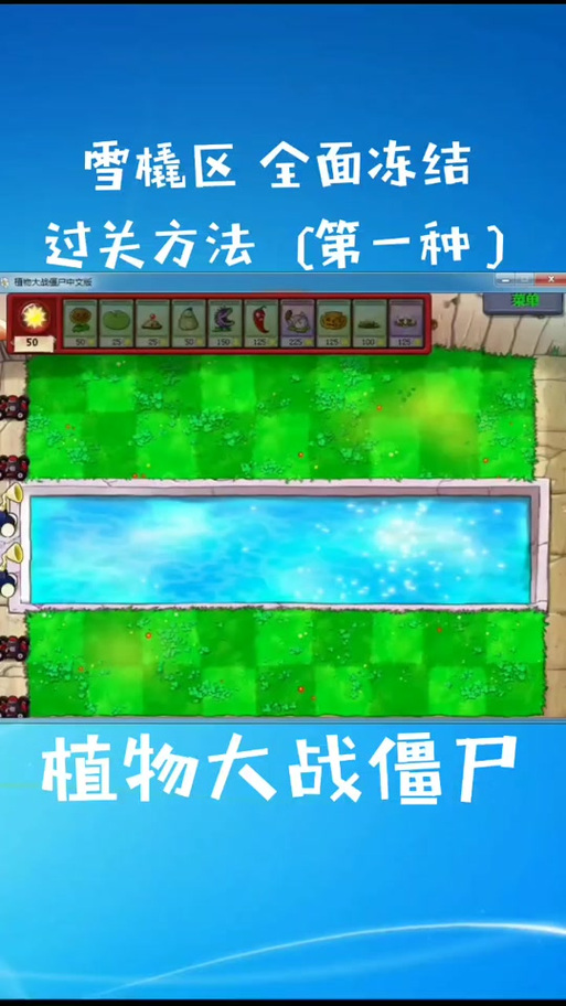 植物大战僵尸植物僵尸2攻略，植物大战僵尸植物僵尸2攻略破解方法-第5张图片-屿企游戏网