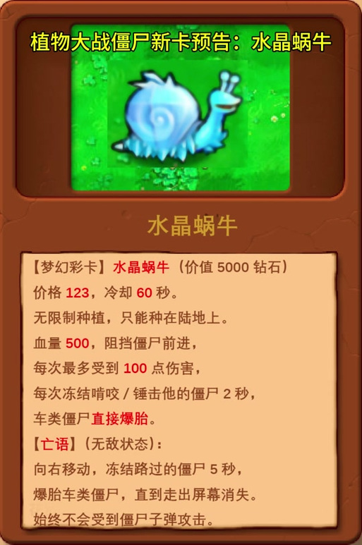 植物大战僵尸有花园的版本，植物大战僵尸有花园和小游戏版本-第6张图片-屿企游戏网