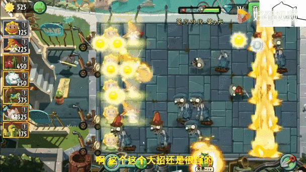 植物大战僵尸2蒸汽时代攻略_植物大战僵尸2蒸汽时代蒸汽有什么用-第3张图片-屿企游戏网
