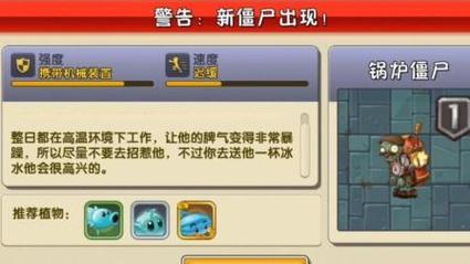 植物大战僵尸2蒸汽时代攻略_植物大战僵尸2蒸汽时代蒸汽有什么用-第5张图片-屿企游戏网