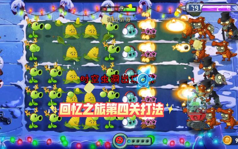 植物大战僵尸4-2_植物大战僵尸42号平行宇宙困难第一关-第5张图片-屿企游戏网