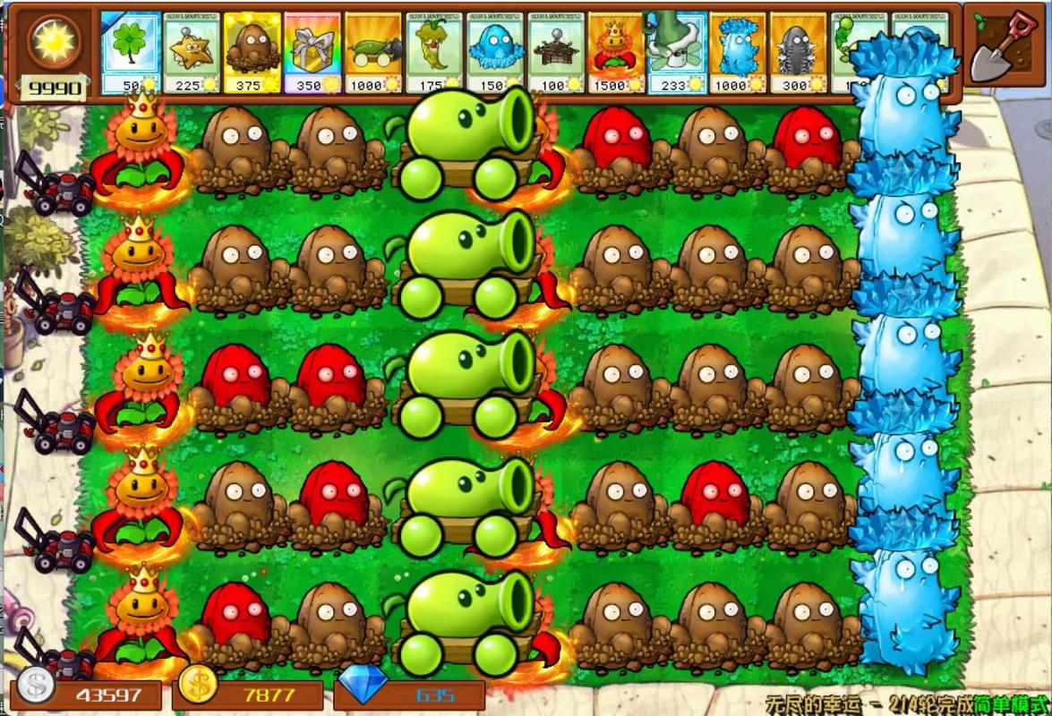 植物大战僵尸无尽版攻略大全-植物大战僵尸无尽版怎么过-第1张图片-屿企游戏网