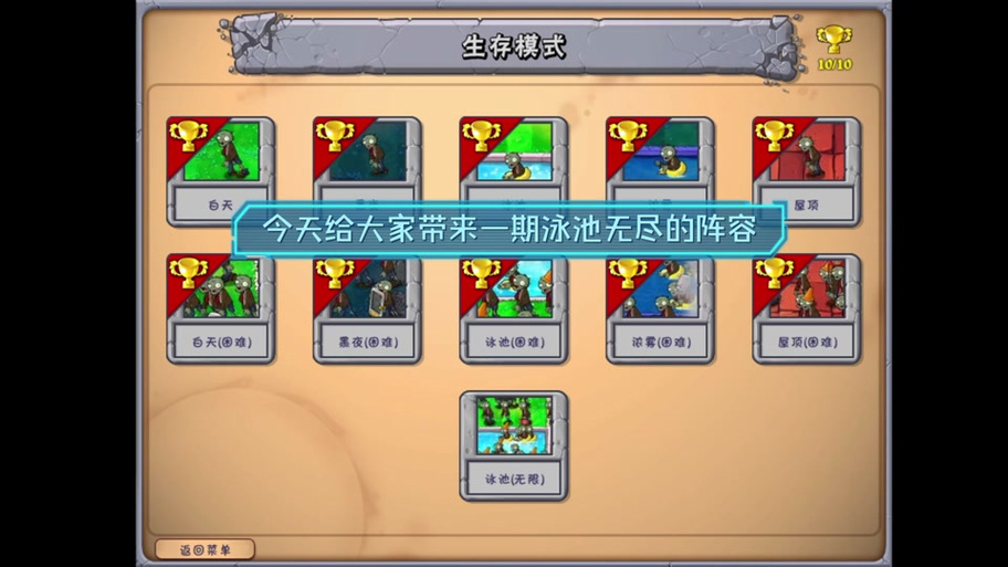 植物大战僵尸无尽版攻略大全-植物大战僵尸无尽版怎么过-第2张图片-屿企游戏网