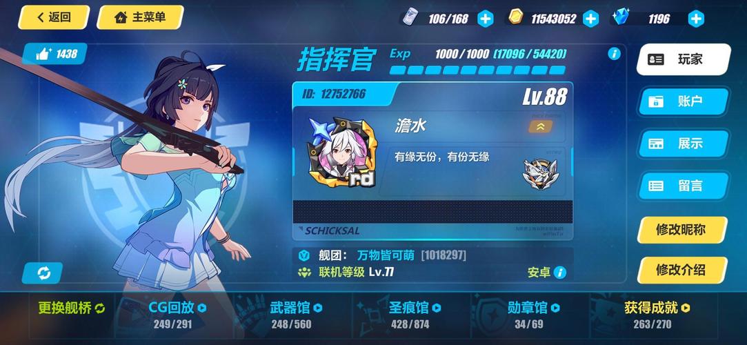 崩坏学院3怎么升级最快-崩坏学院3角色排名-第2张图片-屿企游戏网