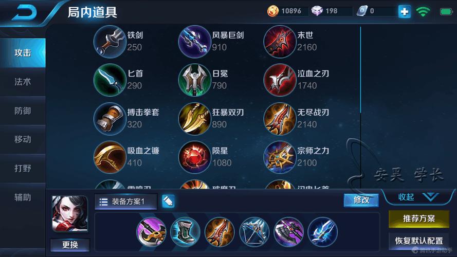 王者荣耀阿珂装备攻略，王者荣耀阿珂装备攻略大全-第1张图片-屿企游戏网