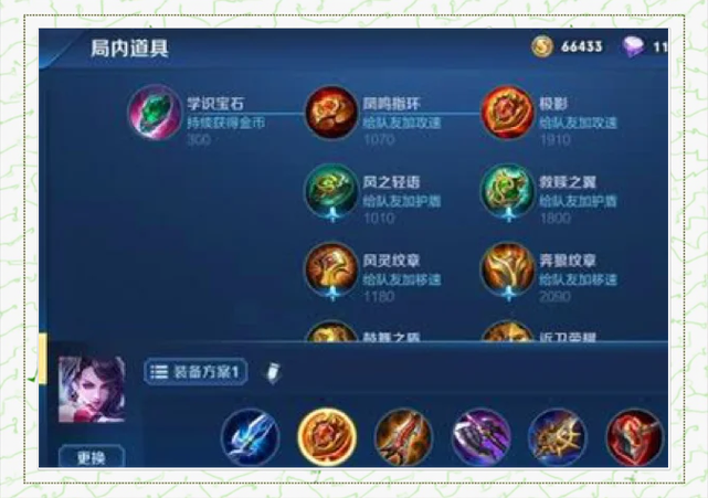 王者荣耀阿珂装备攻略，王者荣耀阿珂装备攻略大全-第2张图片-屿企游戏网