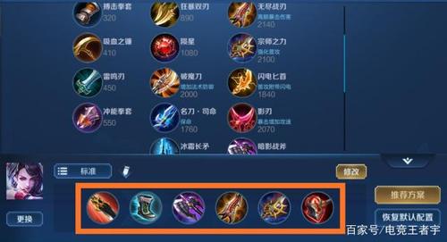 王者荣耀阿珂装备攻略，王者荣耀阿珂装备攻略大全-第4张图片-屿企游戏网