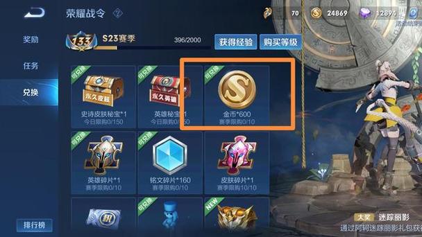 王者荣耀赏金模式攻略_王者赏金模式是什么-第6张图片-屿企游戏网