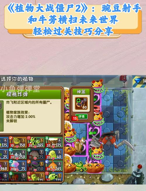 植物大战僵尸2淘金僵尸怎么打_植物大战僵尸2陶罐在哪关?-第2张图片-屿企游戏网