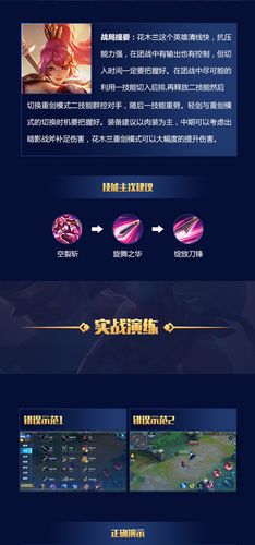 王者荣耀攻略下载安装,王者攻略app-第3张图片-屿企游戏网 王者荣耀攻略下载安装,王者攻略app-第3张图片-屿企游戏网