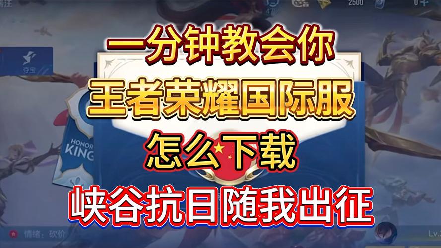 王者荣耀攻略下载安装,王者攻略app-第4张图片-屿企游戏网 王者荣耀攻略下载安装,王者攻略app-第4张图片-屿企游戏网