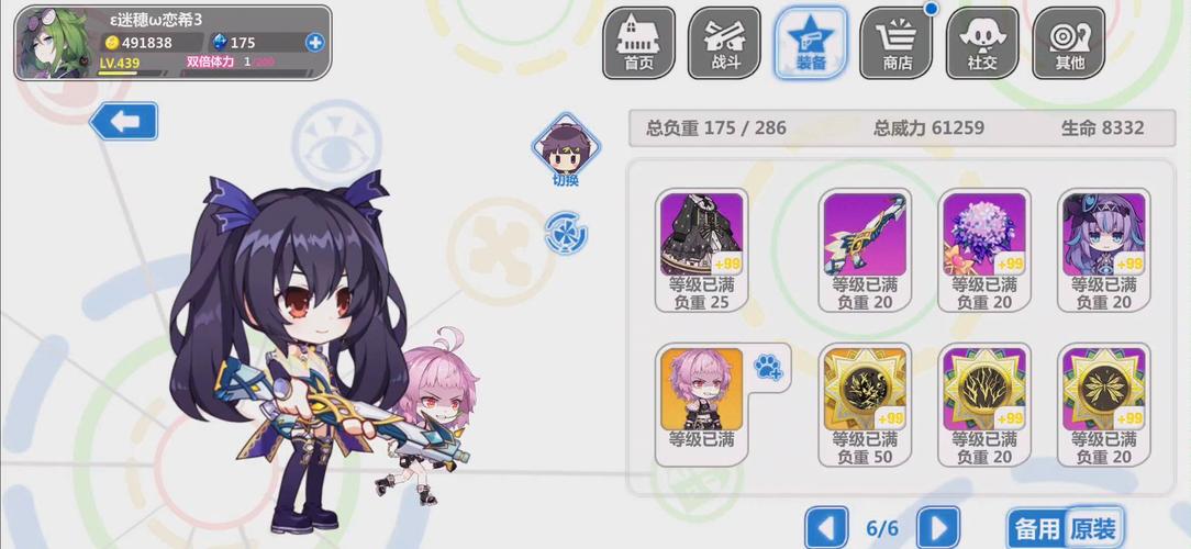 崩坏学院传说武器-崩坏学园武器-第1张图片-屿企游戏网