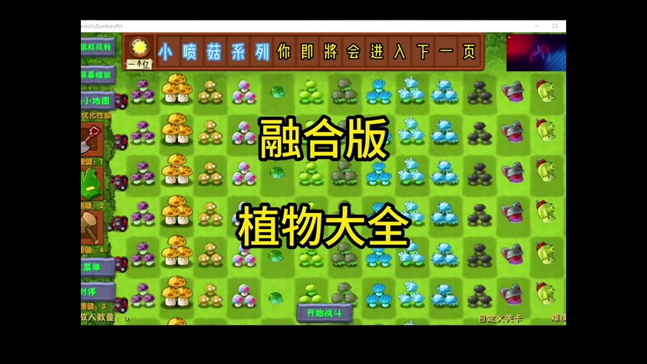 植物大战僵尸植物全有的-植物大战僵尸全套植物-第2张图片-屿企游戏网