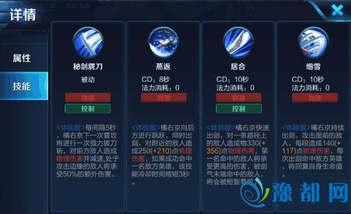 王者荣耀桔佑京出装-王者荣耀桔佑京出装和铭文-第4张图片-屿企游戏网