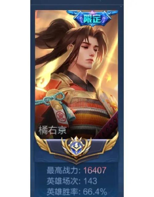 王者荣耀桔佑京出装-王者荣耀桔佑京出装和铭文-第5张图片-屿企游戏网