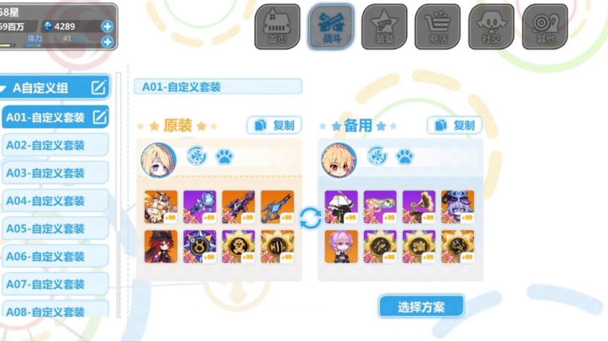 崩坏学院二装备_崩坏学园2novel装备-第3张图片-屿企游戏网