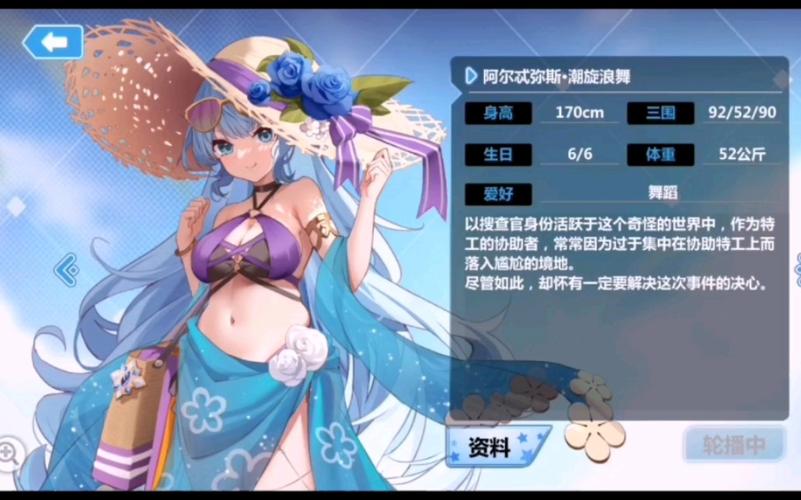 崩坏学院二装备_崩坏学园2novel装备-第4张图片-屿企游戏网