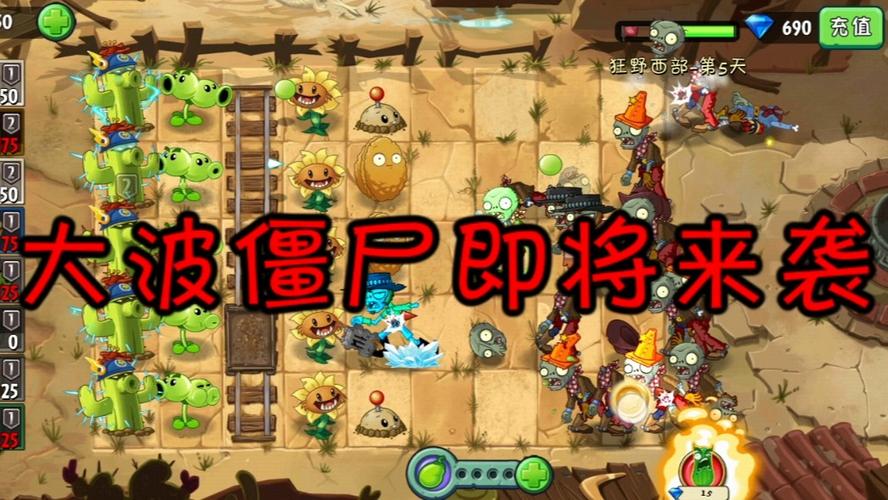 植物大战僵尸2植物危机，植物大战僵尸僵尸植物二怎么过-第2张图片-屿企游戏网