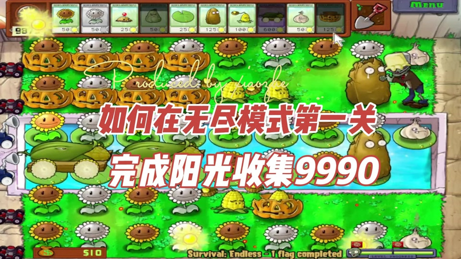 植物大战僵尸阳光_植物大战僵尸阳光豆有什么用