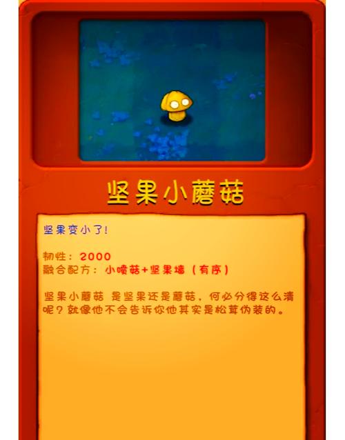 植物大战僵尸阳光_植物大战僵尸阳光豆有什么用-第3张图片-屿企游戏网