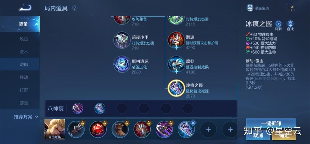 王者荣耀s31出装-王者荣耀所有英雄最强三套出装-第1张图片-屿企游戏网