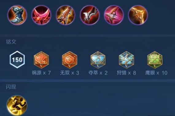 王者荣耀s31出装-王者荣耀所有英雄最强三套出装-第3张图片-屿企游戏网