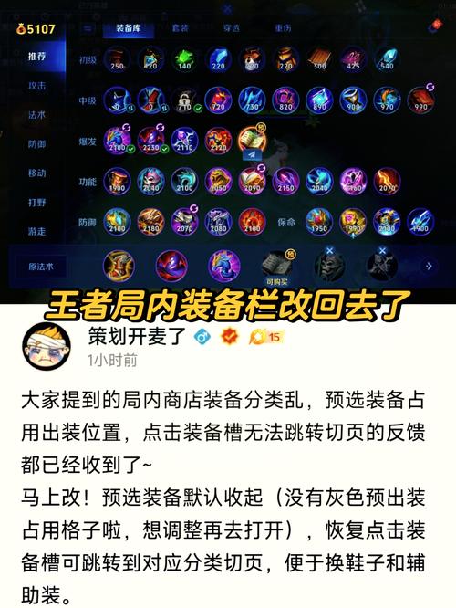 王者荣耀s31出装-王者荣耀所有英雄最强三套出装-第4张图片-屿企游戏网