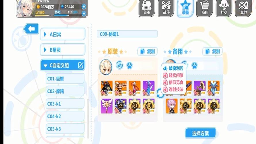 崩坏学院2叹息攻略-崩坏学院2叹息攻略大全