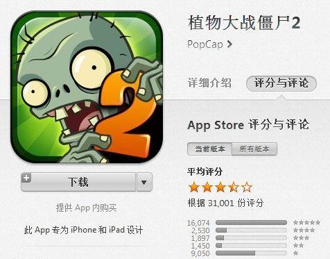 植物大战僵尸2邪恶入侵困难攻略-植物大战僵尸2邪恶入侵简单模式-第5张图片-屿企游戏网