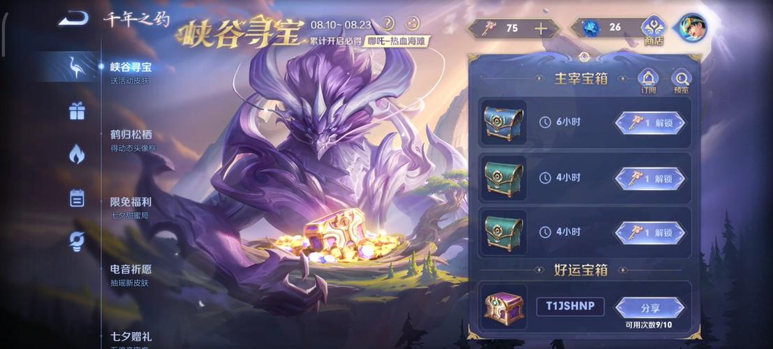 王者荣耀峡谷购物攻略视频，王者峡谷商店出装介绍-第5张图片-屿企游戏网