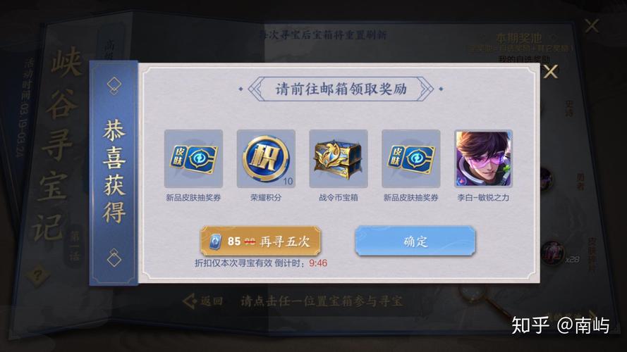 王者荣耀峡谷购物攻略视频，王者峡谷商店出装介绍-第6张图片-屿企游戏网