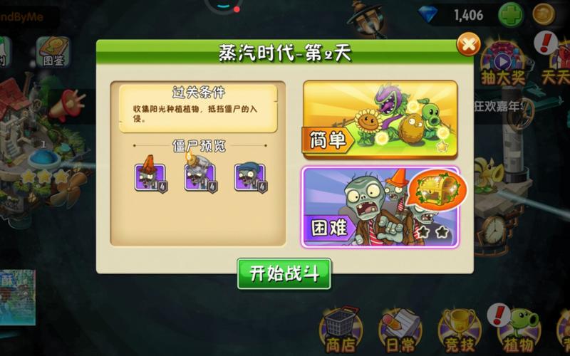 植物大战僵尸过关攻略-植物大战僵尸完全攻略-第4张图片-屿企游戏网