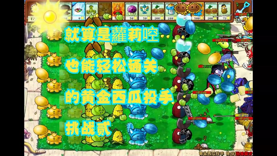 植物大战僵尸兑换商店_植物大战僵尸兑换商店有哪些植物-第3张图片-屿企游戏网