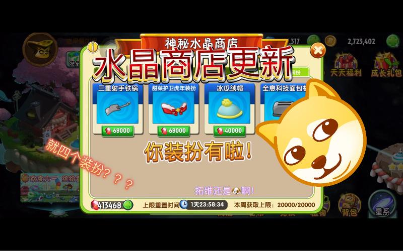 植物大战僵尸兑换商店_植物大战僵尸兑换商店有哪些植物-第5张图片-屿企游戏网