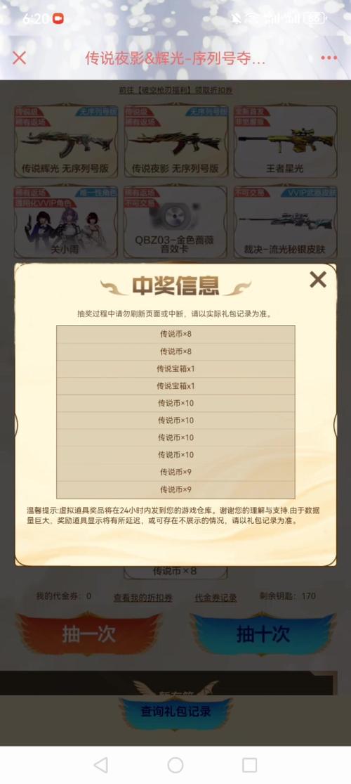 点券抽奖王者荣耀技巧攻略-王者荣耀点卷抽奖攻略-第2张图片-屿企游戏网 点券抽奖王者荣耀技巧攻略-王者荣耀点卷抽奖攻略-第2张图片-屿企游戏网