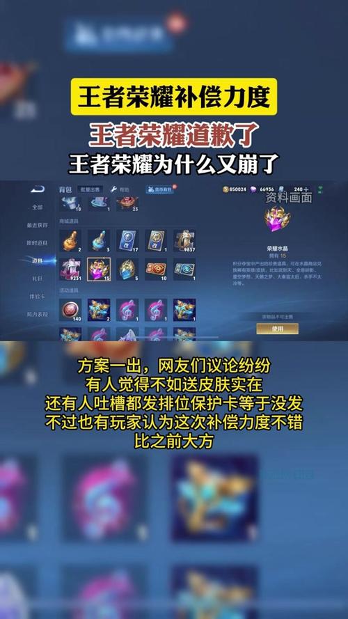 点券抽奖王者荣耀技巧攻略-王者荣耀点卷抽奖攻略-第4张图片-屿企游戏网 点券抽奖王者荣耀技巧攻略-王者荣耀点卷抽奖攻略-第4张图片-屿企游戏网