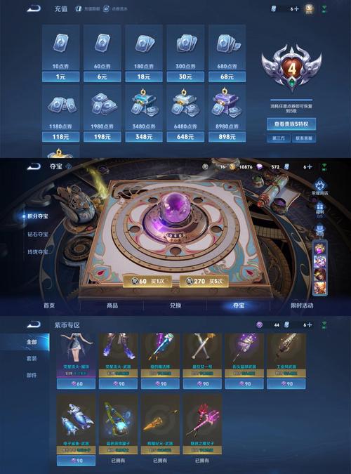 王者荣耀3号任务攻略，王者荣耀第三章怎么过-第2张图片-屿企游戏网