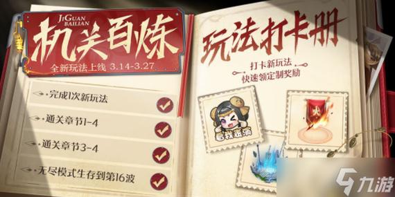 王者荣耀3号任务攻略，王者荣耀第三章怎么过-第4张图片-屿企游戏网