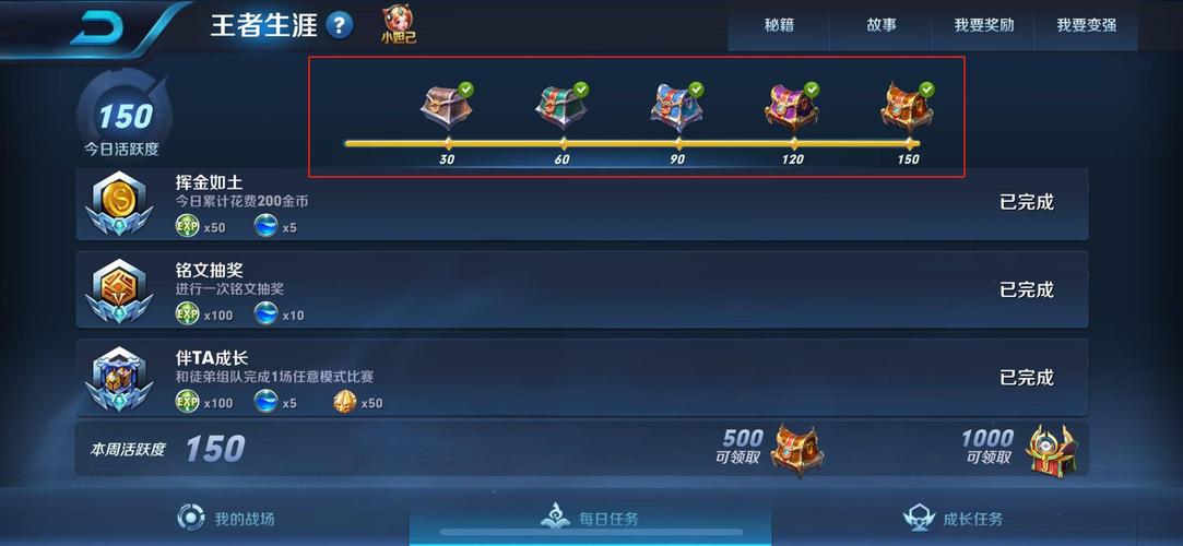 王者荣耀3号任务攻略，王者荣耀第三章怎么过-第3张图片-屿企游戏网