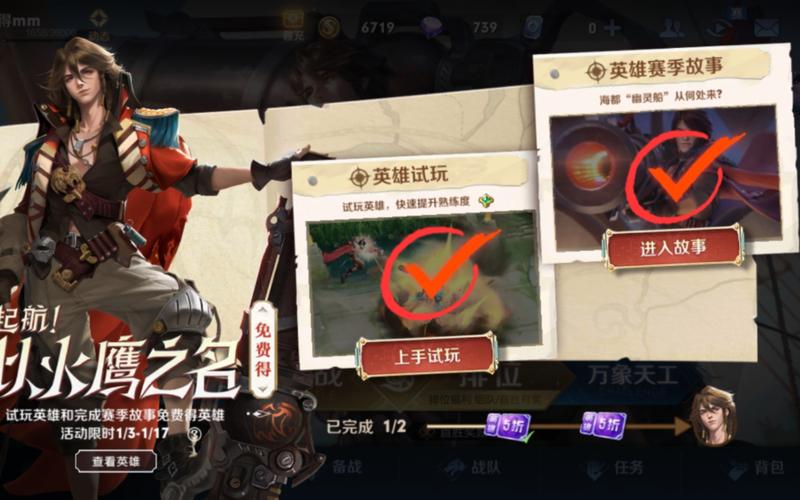 王者荣耀3号任务攻略，王者荣耀第三章怎么过-第5张图片-屿企游戏网