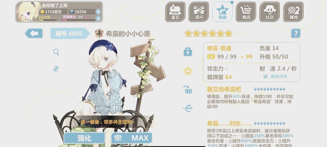 崩坏学院2在哪烹饪-崩坏学院2厨房秘事-第2张图片-屿企游戏网