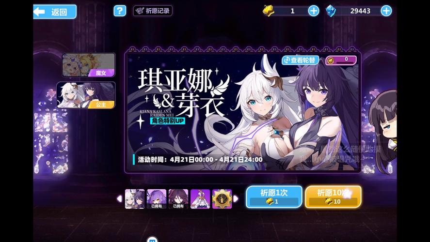 崩坏学院2在哪烹饪-崩坏学院2厨房秘事-第4张图片-屿企游戏网