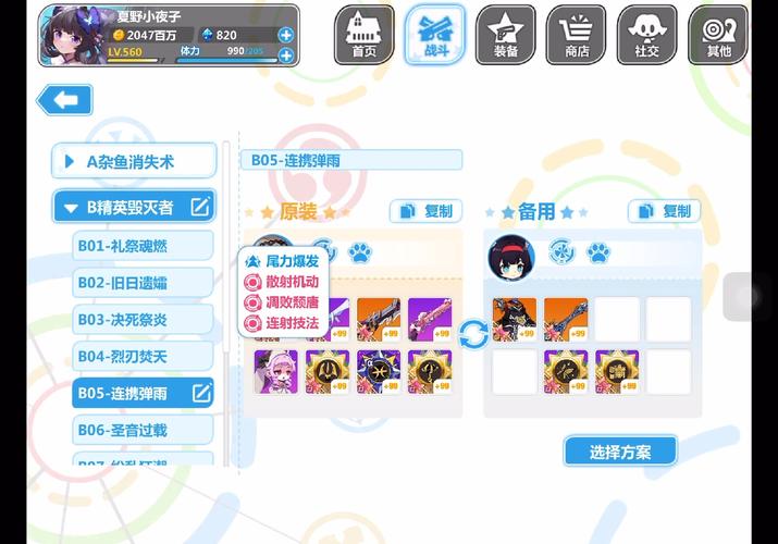 崩坏学院攻略_崩坏学院ex-第4张图片-屿企游戏网