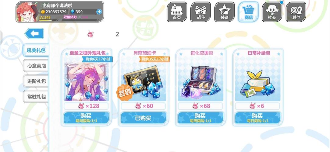 崩坏学院水晶获得-崩坏学园26元99万水晶-第6张图片-屿企游戏网