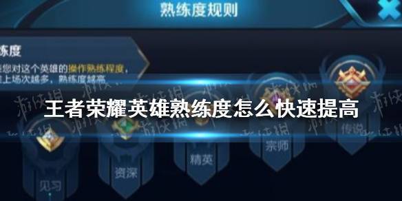 王者荣耀游刃攻略视频，游刃有余是谁的技能-第2张图片-屿企游戏网