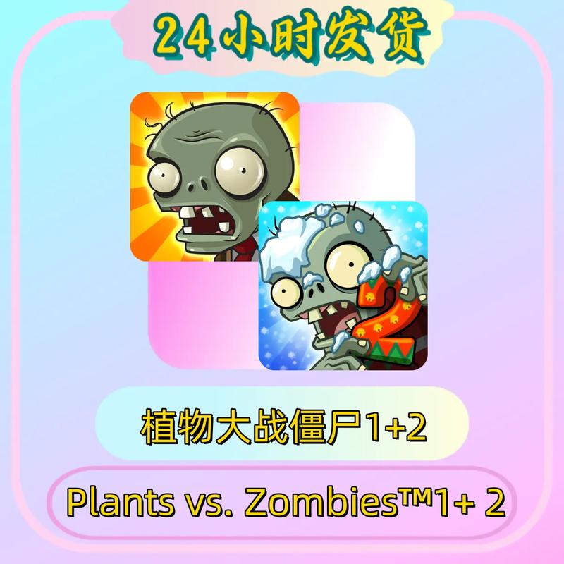 植物大战僵尸植物名称_植物大战僵尸原版-第6张图片-屿企游戏网