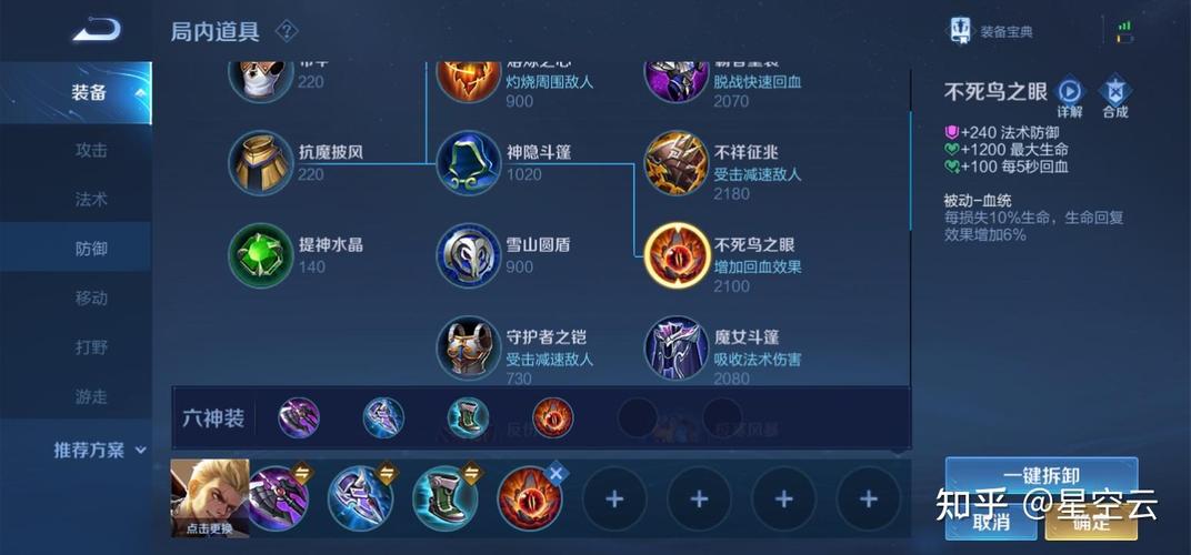 王者荣耀的英雄出装-王者荣耀英雄出装表