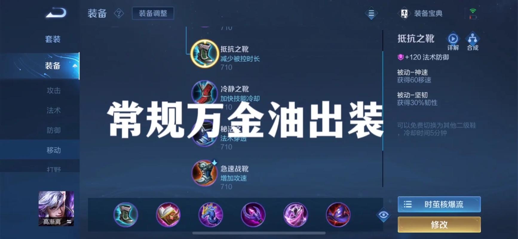 王者荣耀的英雄出装-王者荣耀英雄出装表-第2张图片-屿企游戏网 王者荣耀的英雄出装-王者荣耀英雄出装表-第2张图片-屿企游戏网