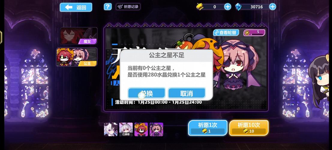 崩坏学院3怎么抽奖-崩坏学园3新手福利-第3张图片-屿企游戏网